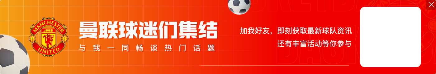 罗马诺：曼联和乌加达有个人条款 球员经纪人与门德斯和约罗相同